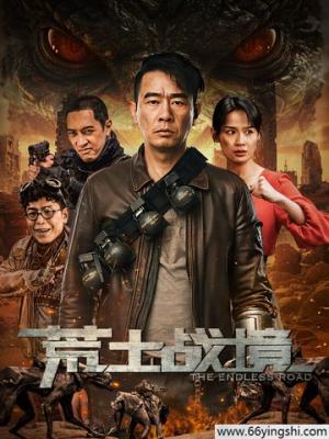 天仙路